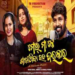 Mor Maa Ke Sadi Pindha Baha Darkar